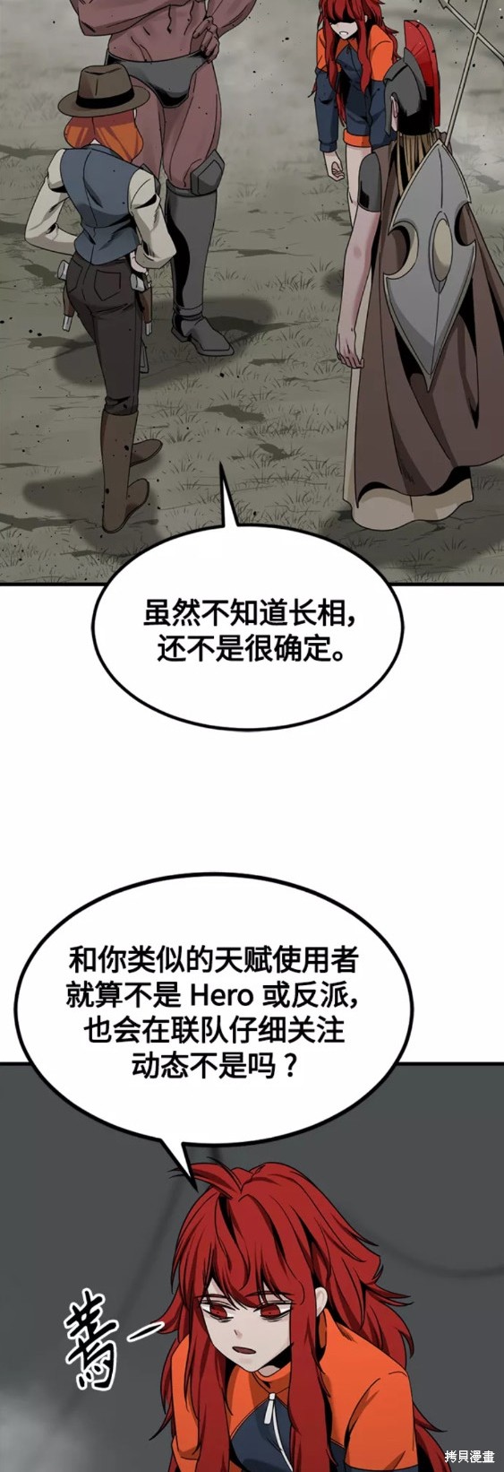 《Hero Killer》漫画最新章节第72话免费下拉式在线观看章节第【54】张图片