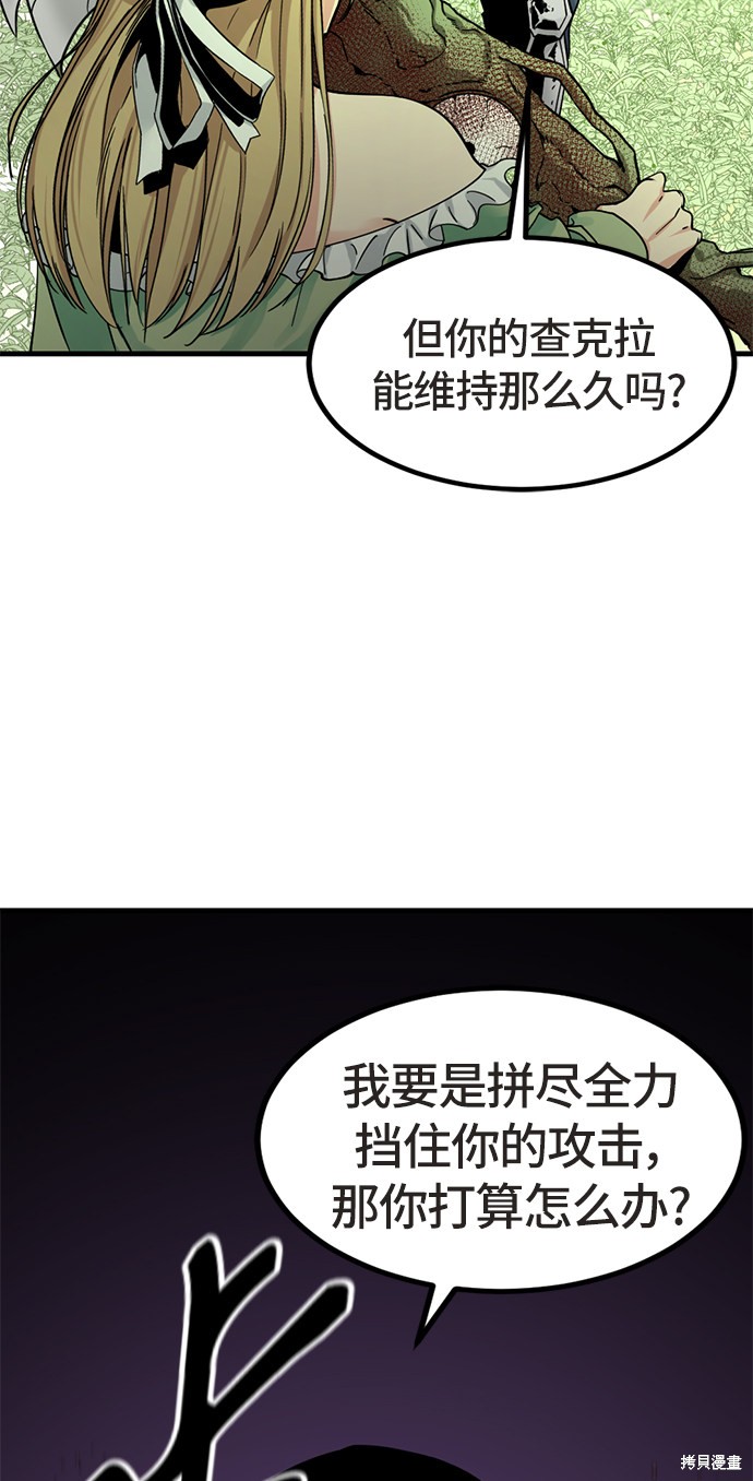 《Hero Killer》漫画最新章节第21话免费下拉式在线观看章节第【23】张图片