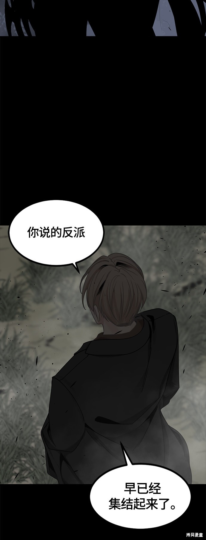 《Hero Killer》漫画最新章节第65话免费下拉式在线观看章节第【67】张图片