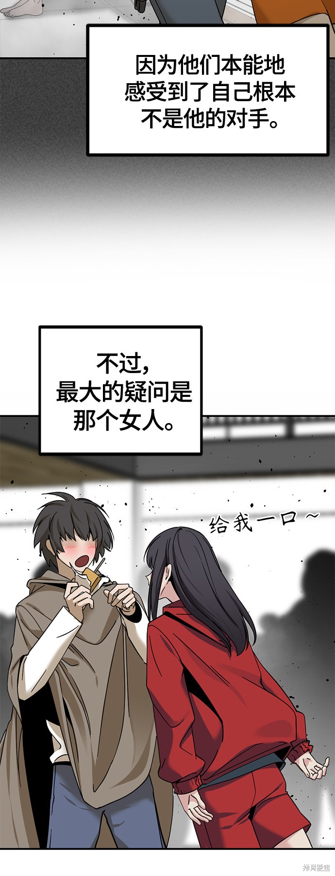 《Hero Killer》漫画最新章节第37话免费下拉式在线观看章节第【54】张图片