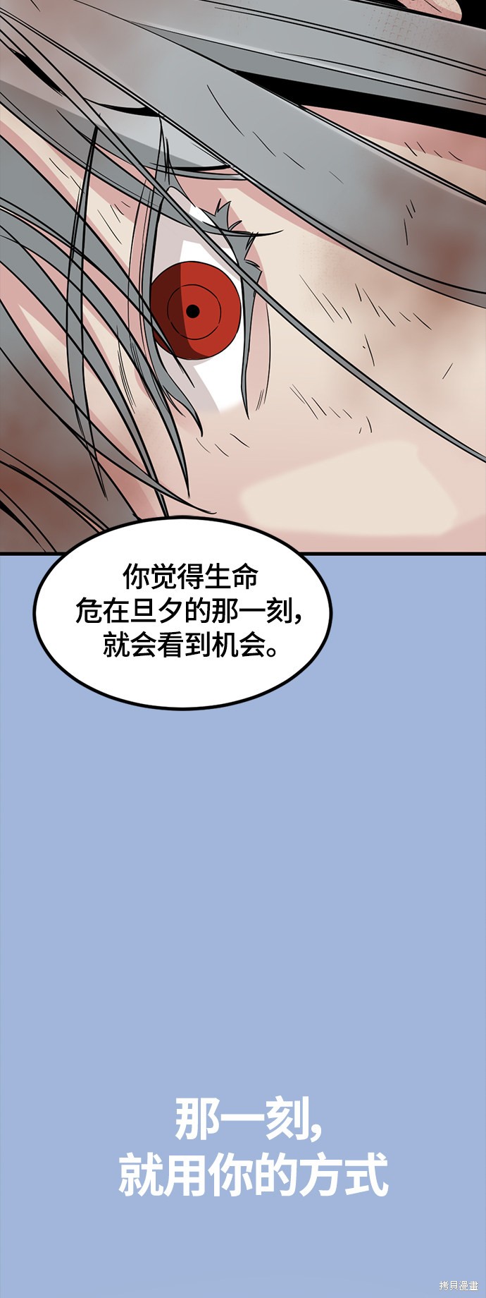 《Hero Killer》漫画最新章节第47话免费下拉式在线观看章节第【76】张图片