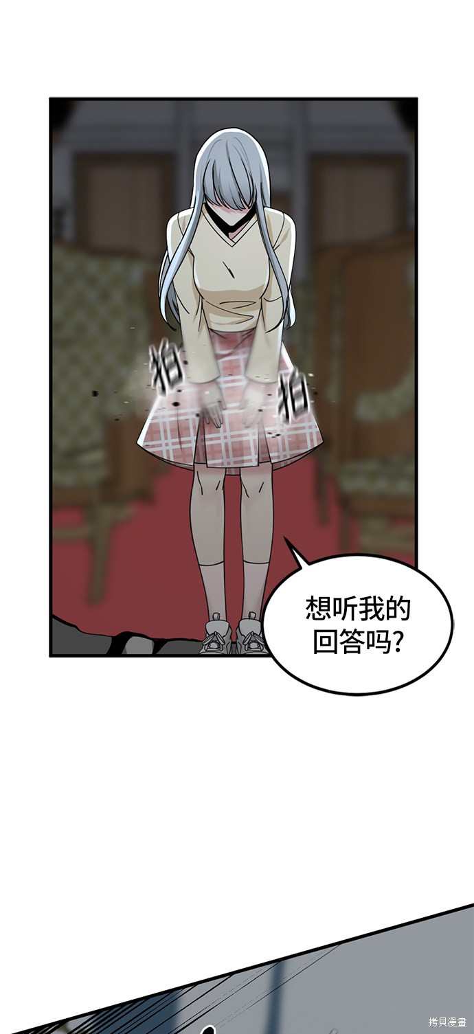 《Hero Killer》漫画最新章节第32话免费下拉式在线观看章节第【56】张图片