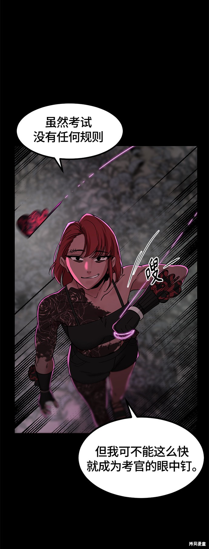 《Hero Killer》漫画最新章节第40话免费下拉式在线观看章节第【16】张图片