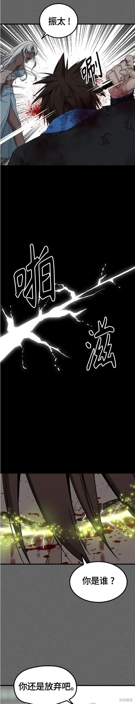 《Hero Killer》漫画最新章节第106话免费下拉式在线观看章节第【25】张图片