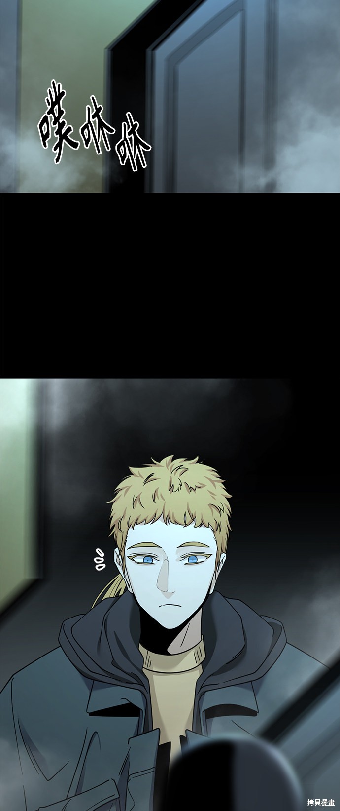 《Hero Killer》漫画最新章节第52话免费下拉式在线观看章节第【70】张图片