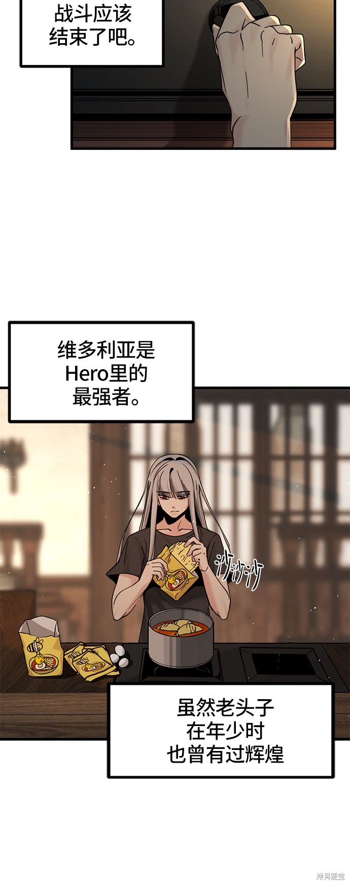 《Hero Killer》漫画最新章节第29话免费下拉式在线观看章节第【31】张图片