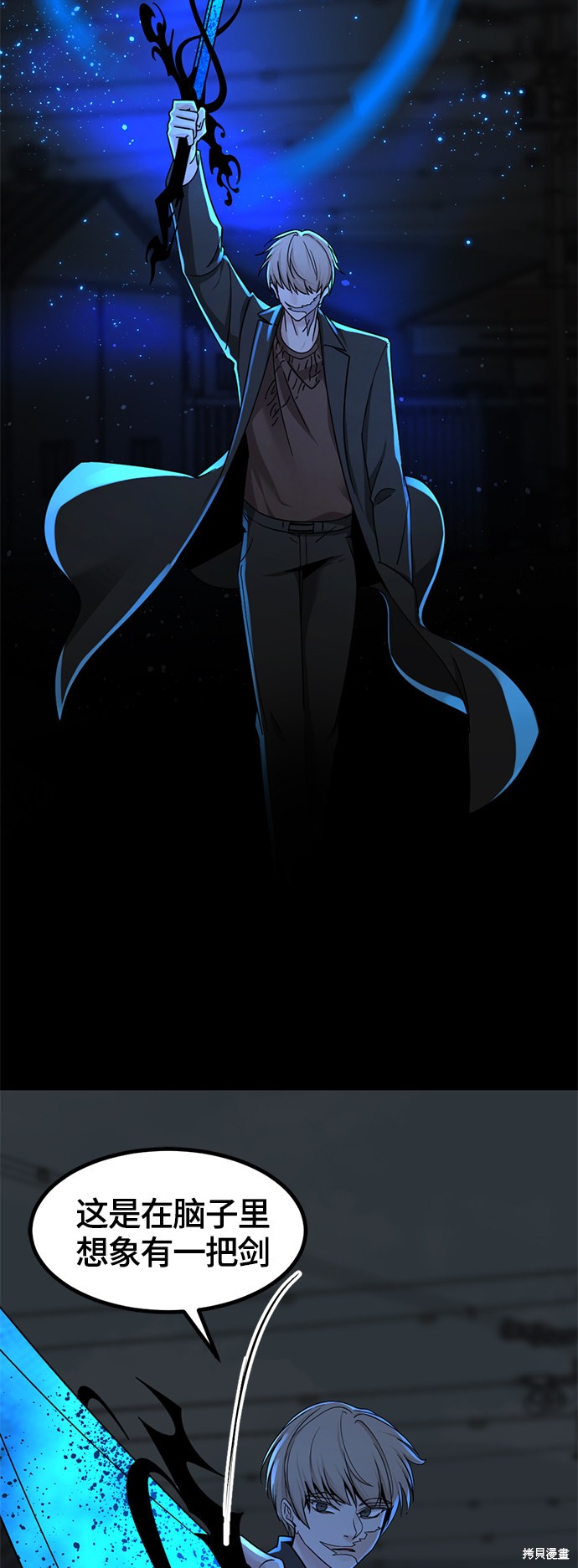 《Hero Killer》漫画最新章节第57话免费下拉式在线观看章节第【37】张图片