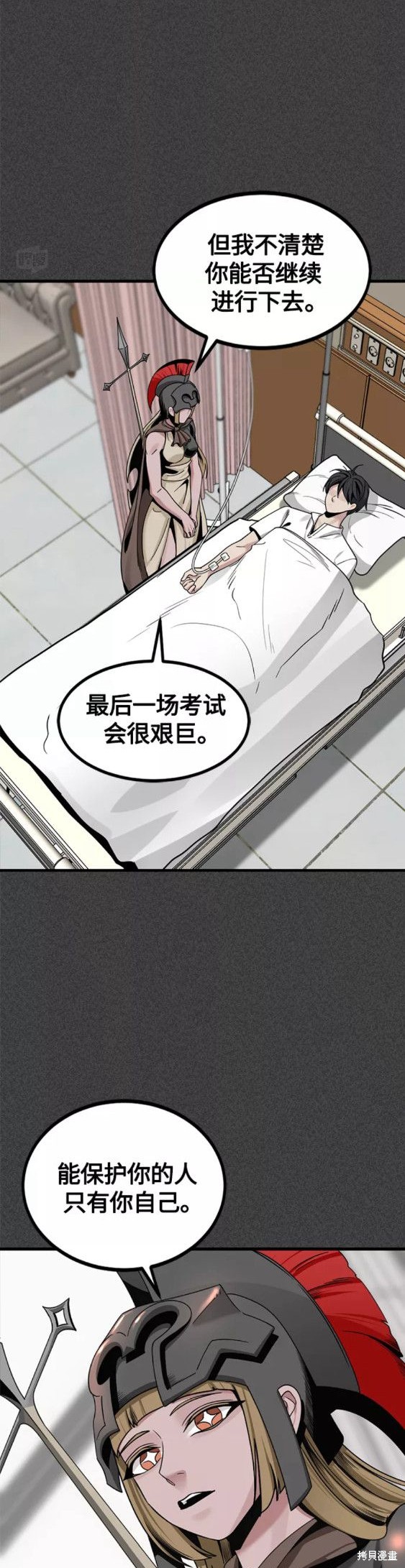 《Hero Killer》漫画最新章节第67话免费下拉式在线观看章节第【17】张图片