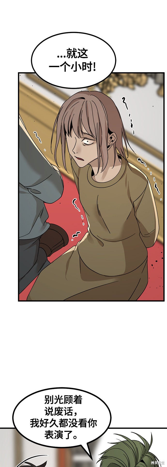 《Hero Killer》漫画最新章节第31话免费下拉式在线观看章节第【42】张图片