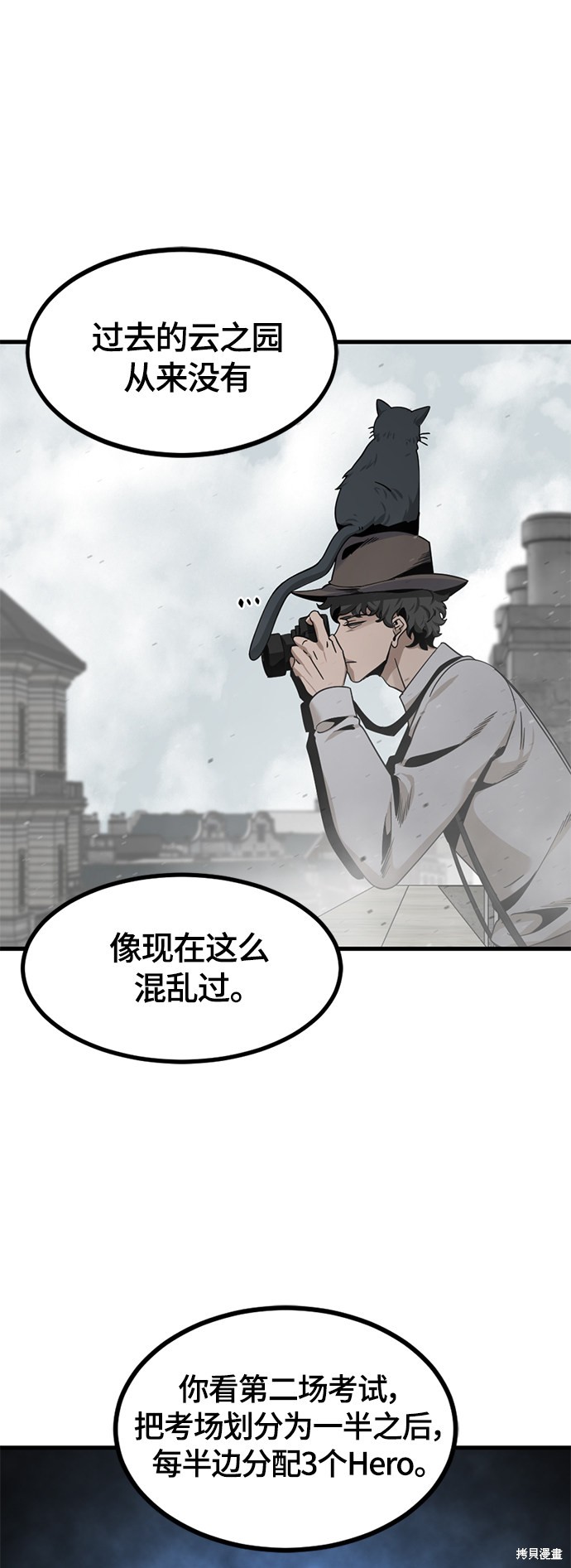 《Hero Killer》漫画最新章节第64话免费下拉式在线观看章节第【36】张图片