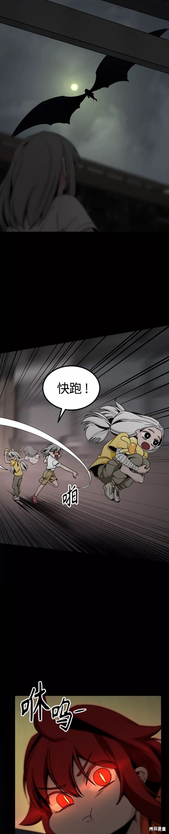 《Hero Killer》漫画最新章节第86话免费下拉式在线观看章节第【24】张图片