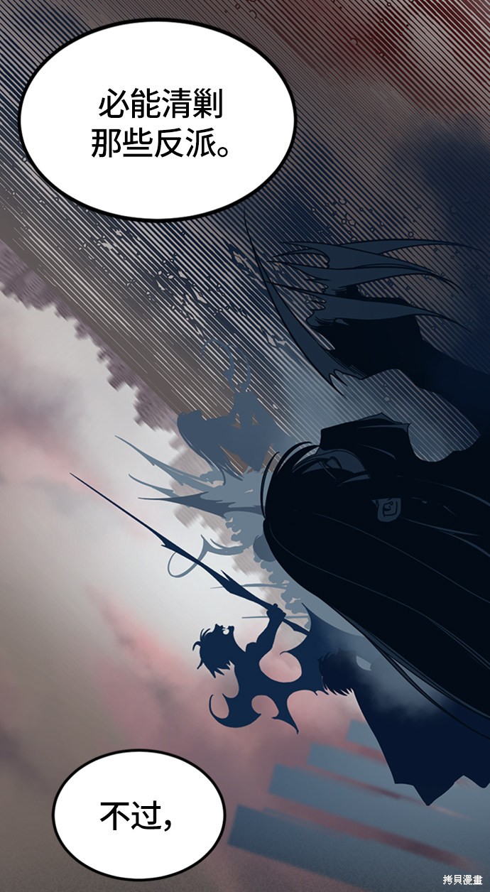 《Hero Killer》漫画最新章节第34话免费下拉式在线观看章节第【40】张图片