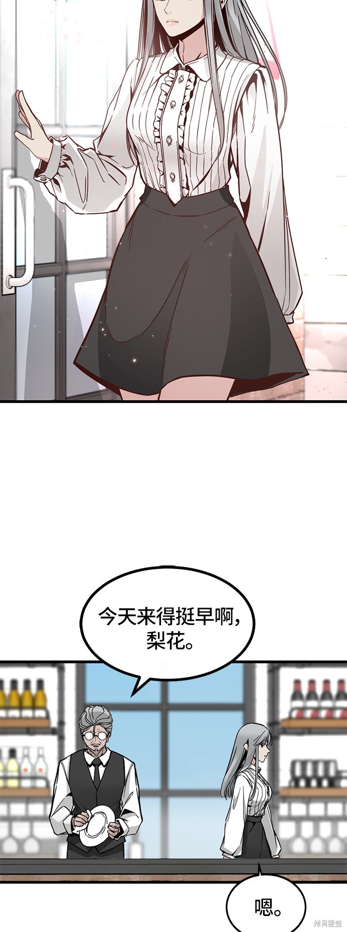 《Hero Killer》漫画最新章节第3话免费下拉式在线观看章节第【20】张图片