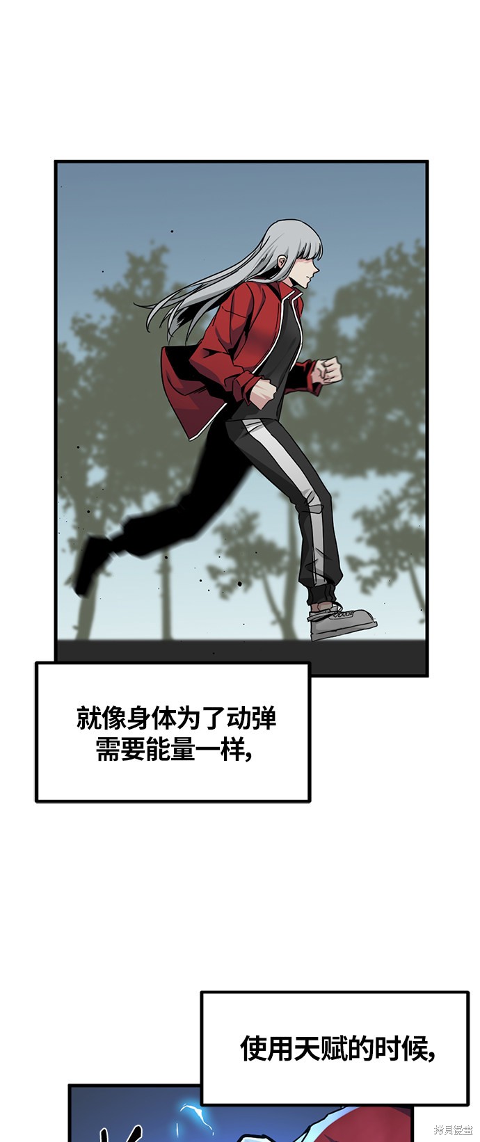 《Hero Killer》漫画最新章节第11话免费下拉式在线观看章节第【2】张图片