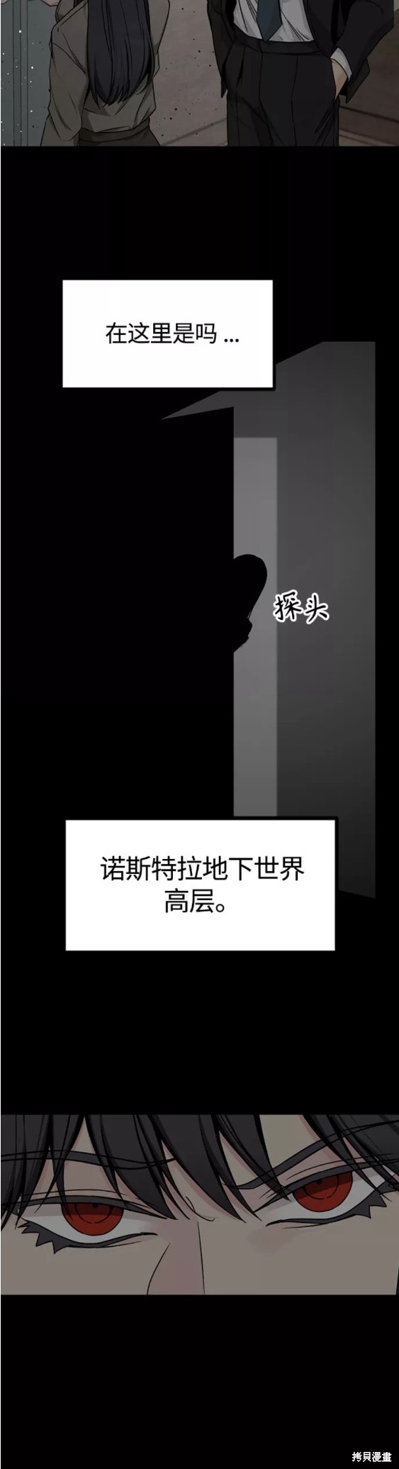 《Hero Killer》漫画最新章节第98话免费下拉式在线观看章节第【24】张图片