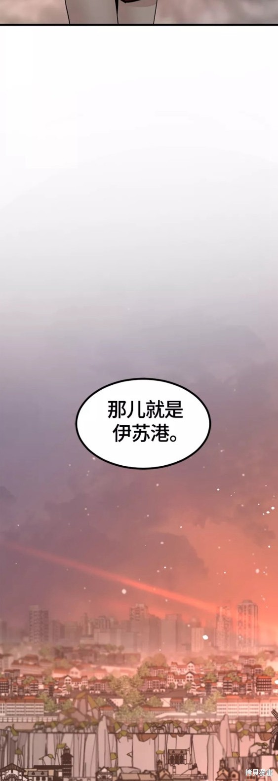 《Hero Killer》漫画最新章节第77话免费下拉式在线观看章节第【51】张图片