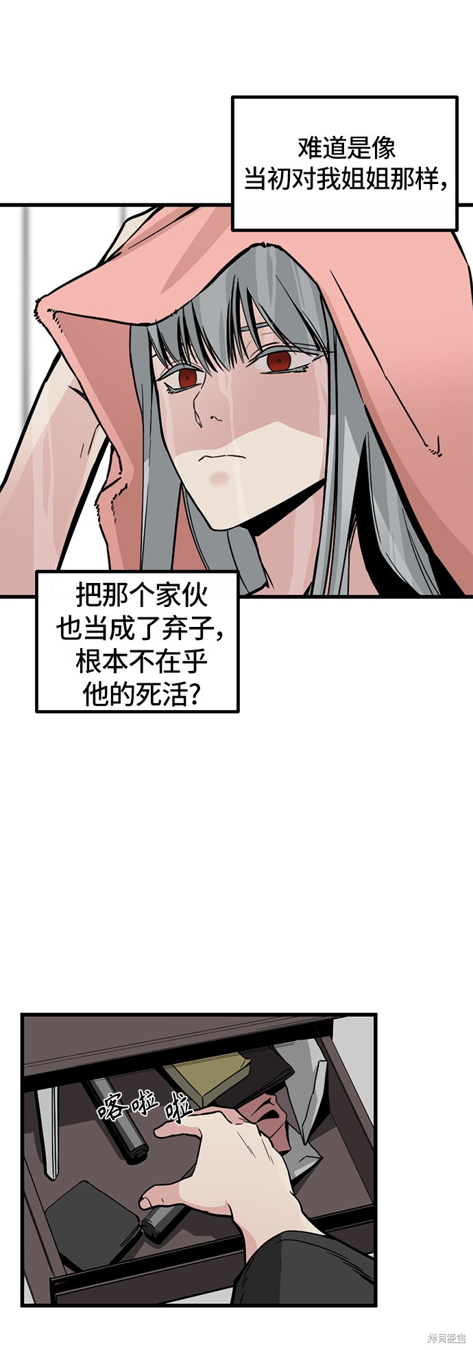 《Hero Killer》漫画最新章节第3话免费下拉式在线观看章节第【12】张图片