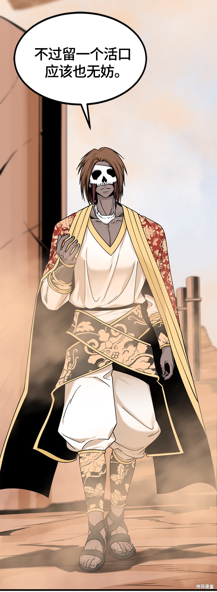 《Hero Killer》漫画最新章节第45话免费下拉式在线观看章节第【22】张图片