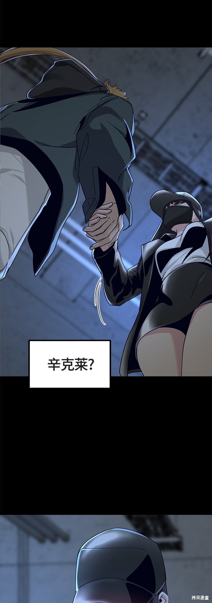 《Hero Killer》漫画最新章节第53话免费下拉式在线观看章节第【13】张图片