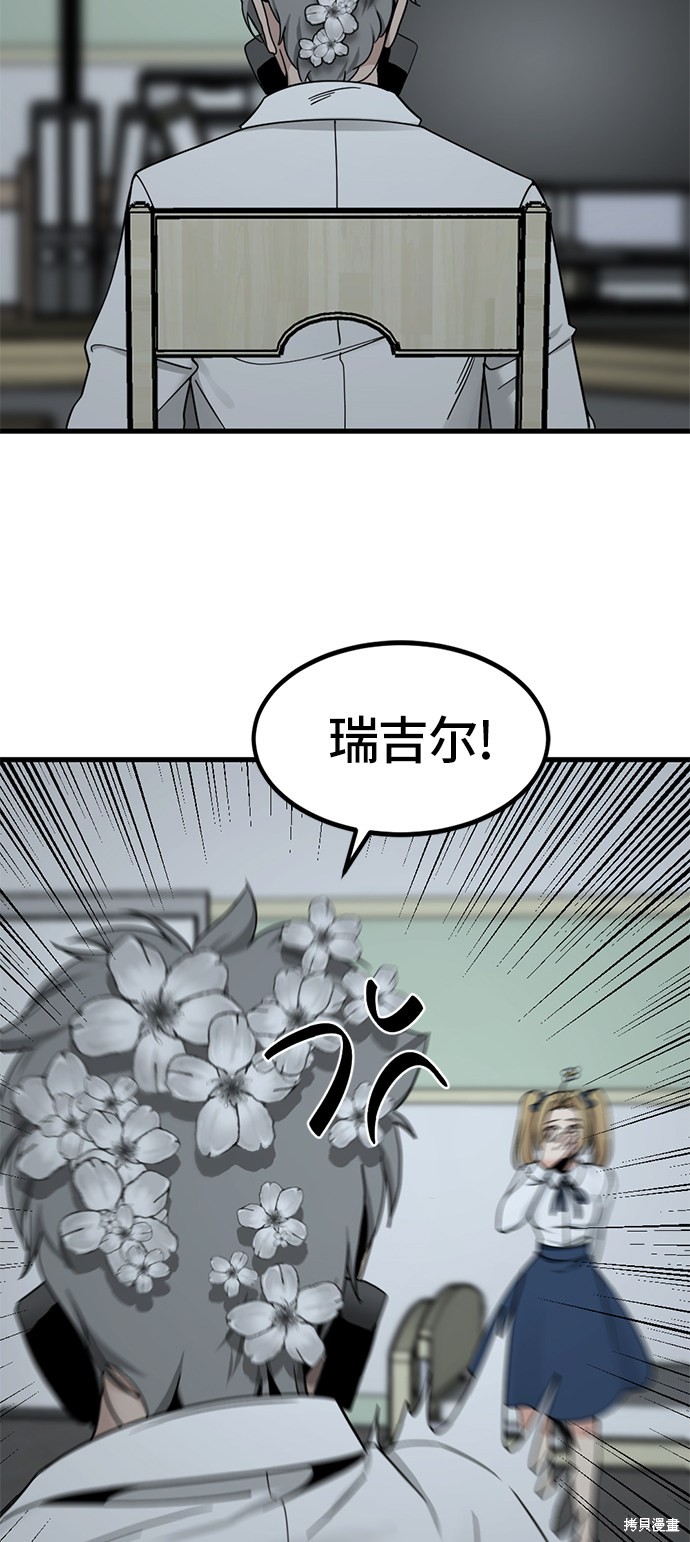 《Hero Killer》漫画最新章节第32话免费下拉式在线观看章节第【42】张图片