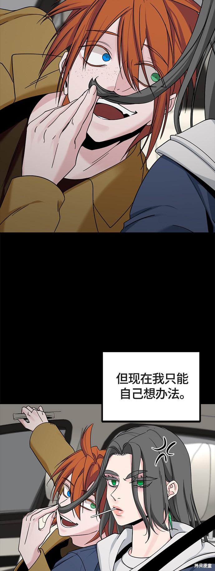 《Hero Killer》漫画最新章节第52话免费下拉式在线观看章节第【54】张图片