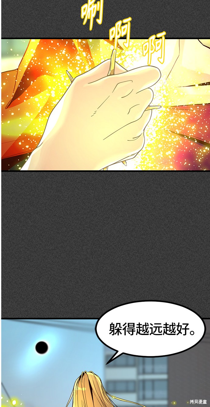 《Hero Killer》漫画最新章节第27话免费下拉式在线观看章节第【12】张图片