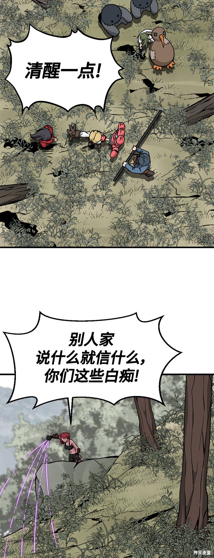 《Hero Killer》漫画最新章节第44话免费下拉式在线观看章节第【49】张图片