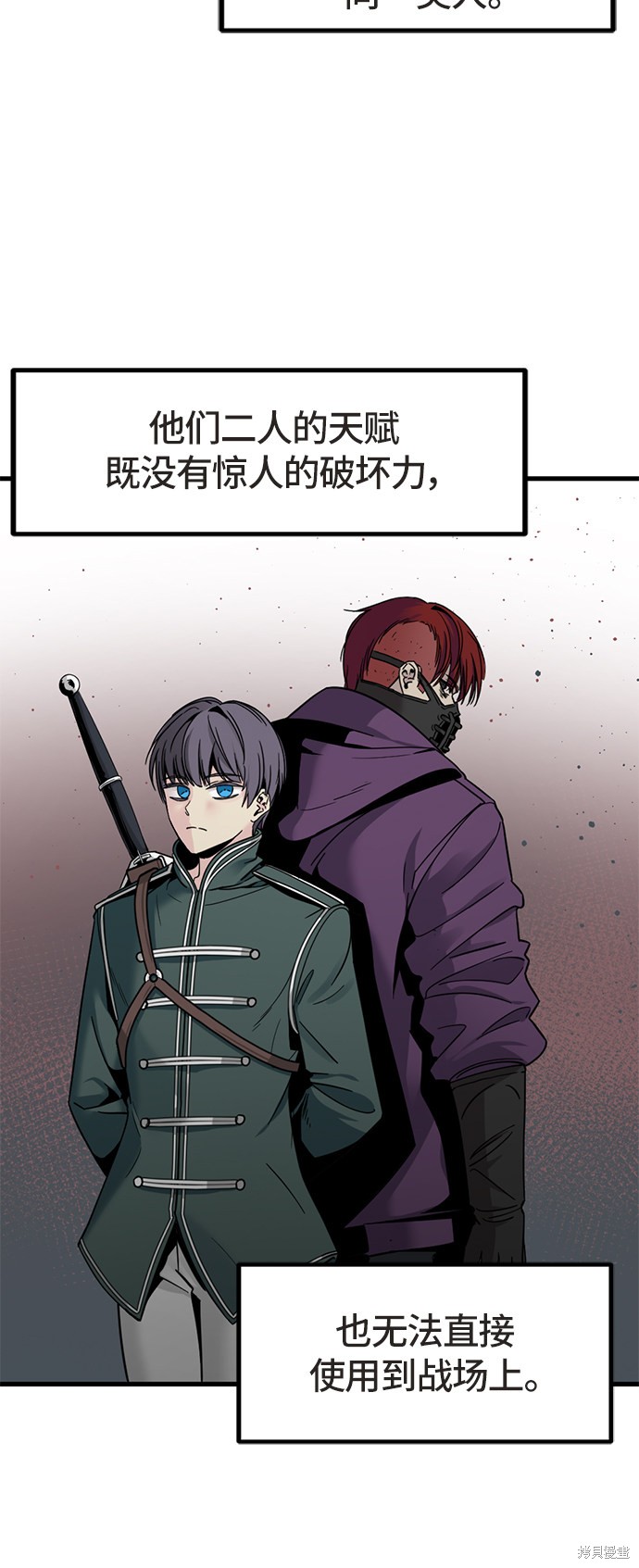 《Hero Killer》漫画最新章节第21话免费下拉式在线观看章节第【76】张图片