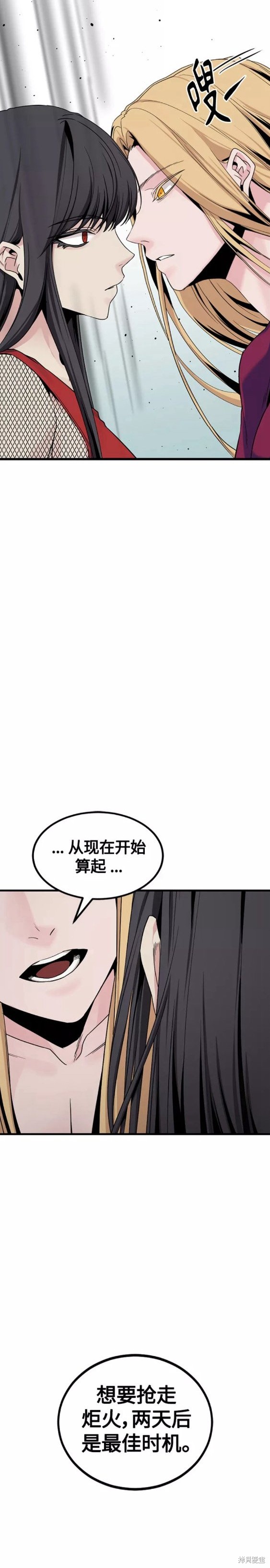 《Hero Killer》漫画最新章节第79话免费下拉式在线观看章节第【12】张图片