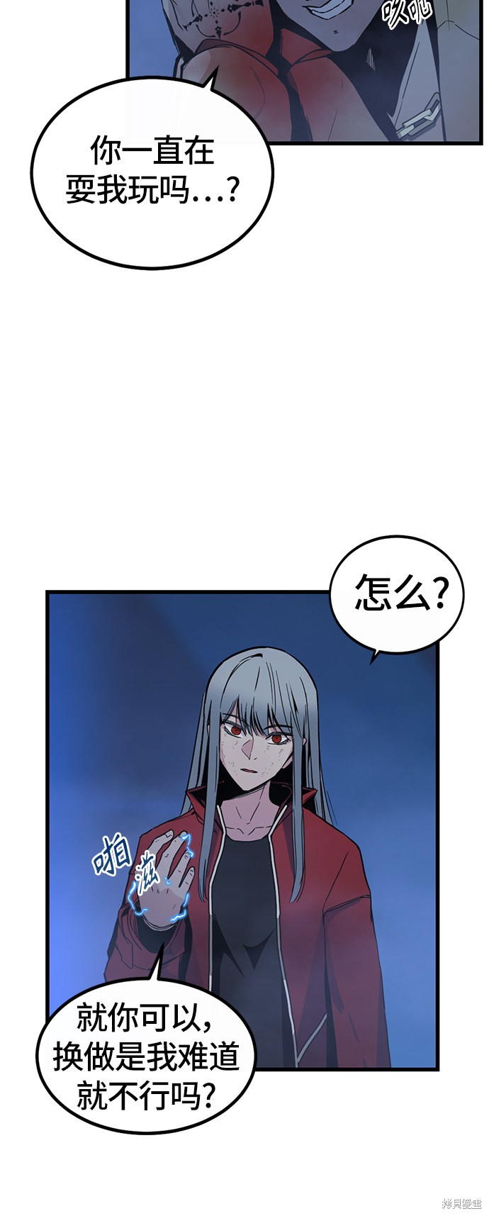 《Hero Killer》漫画最新章节第2话免费下拉式在线观看章节第【53】张图片