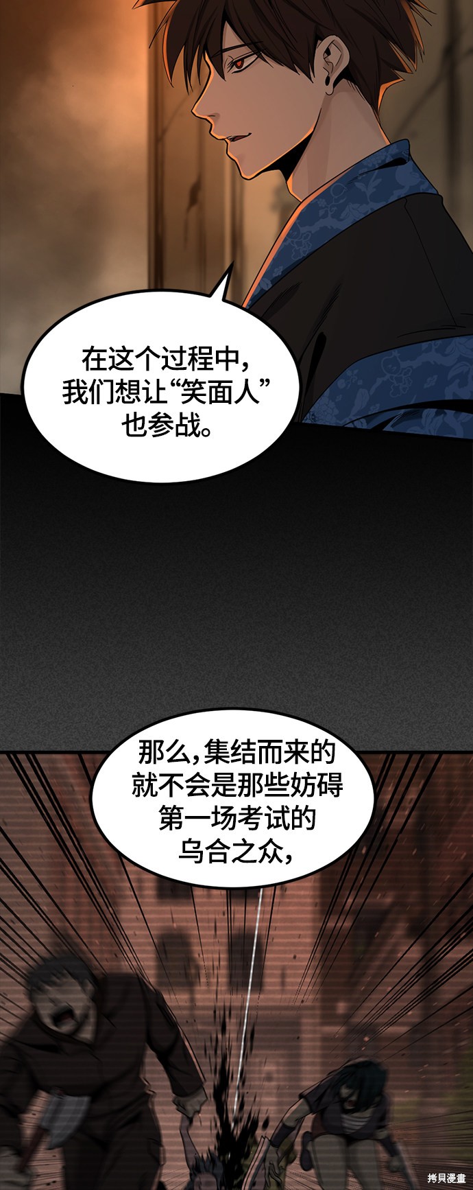 《Hero Killer》漫画最新章节第65话免费下拉式在线观看章节第【13】张图片