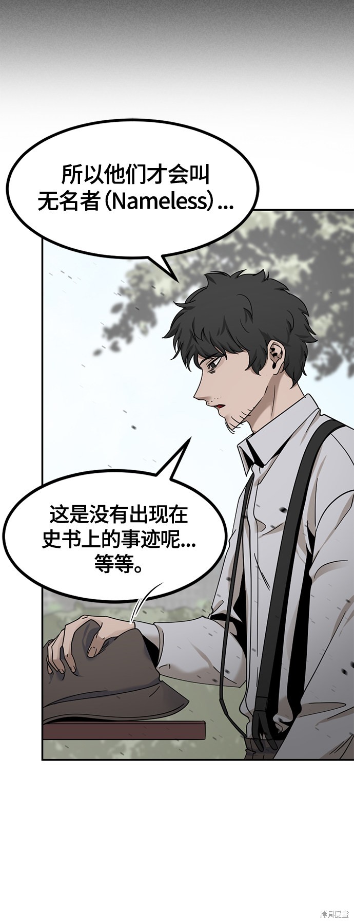 《Hero Killer》漫画最新章节第37话免费下拉式在线观看章节第【38】张图片