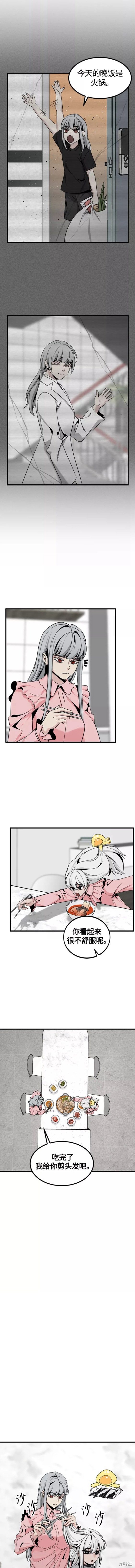 《Hero Killer》漫画最新章节第96话免费下拉式在线观看章节第【8】张图片