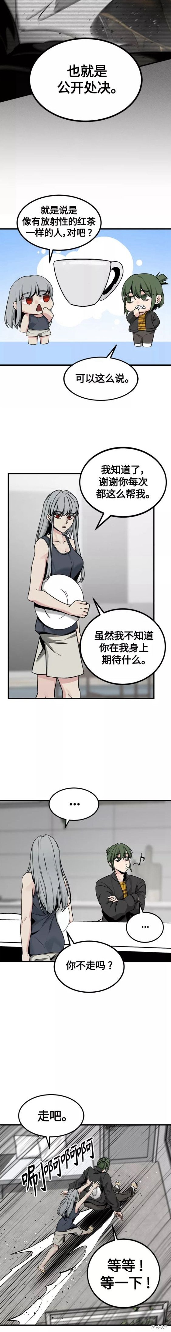 《Hero Killer》漫画最新章节第98话免费下拉式在线观看章节第【7】张图片