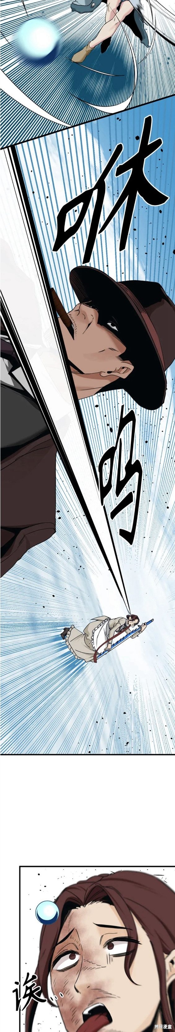 《Hero Killer》漫画最新章节第105话免费下拉式在线观看章节第【22】张图片