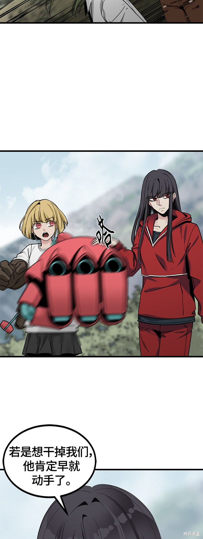 《Hero Killer》漫画最新章节第45话免费下拉式在线观看章节第【4】张图片