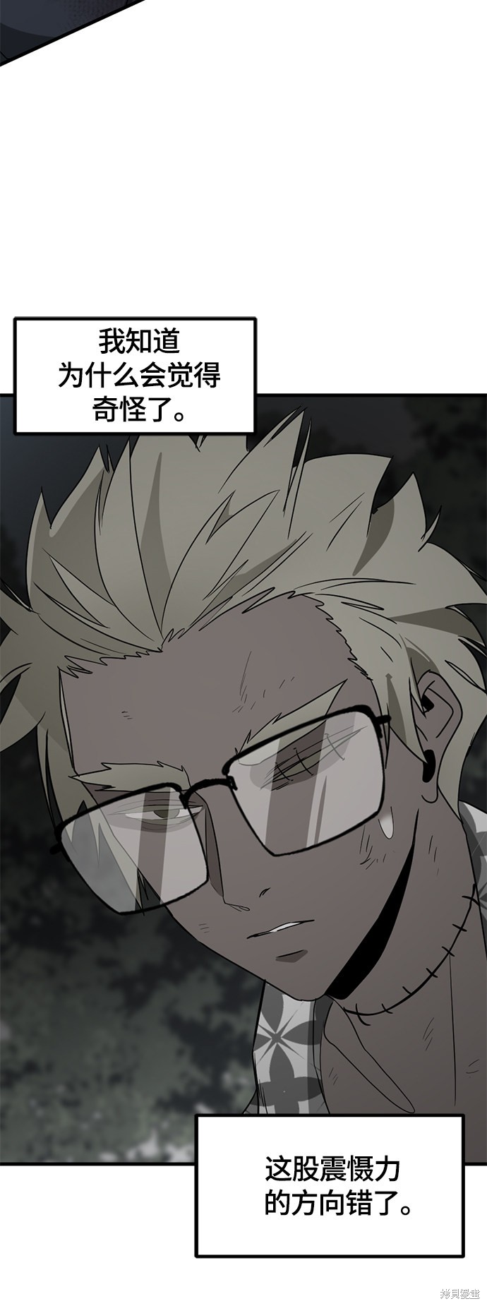 《Hero Killer》漫画最新章节第48话免费下拉式在线观看章节第【64】张图片