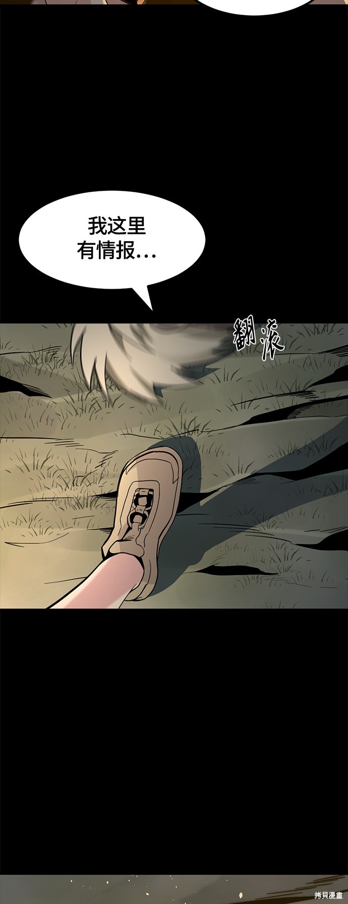 《Hero Killer》漫画最新章节第42话免费下拉式在线观看章节第【70】张图片