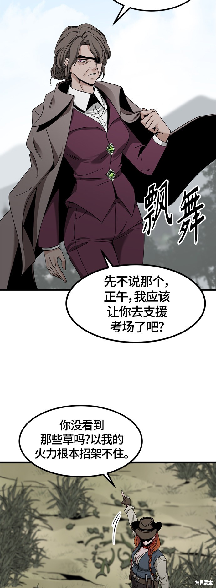 《Hero Killer》漫画最新章节第48话免费下拉式在线观看章节第【25】张图片