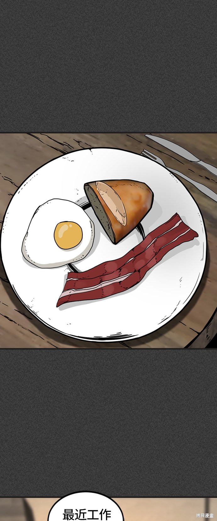 《Hero Killer》漫画最新章节第19话免费下拉式在线观看章节第【50】张图片