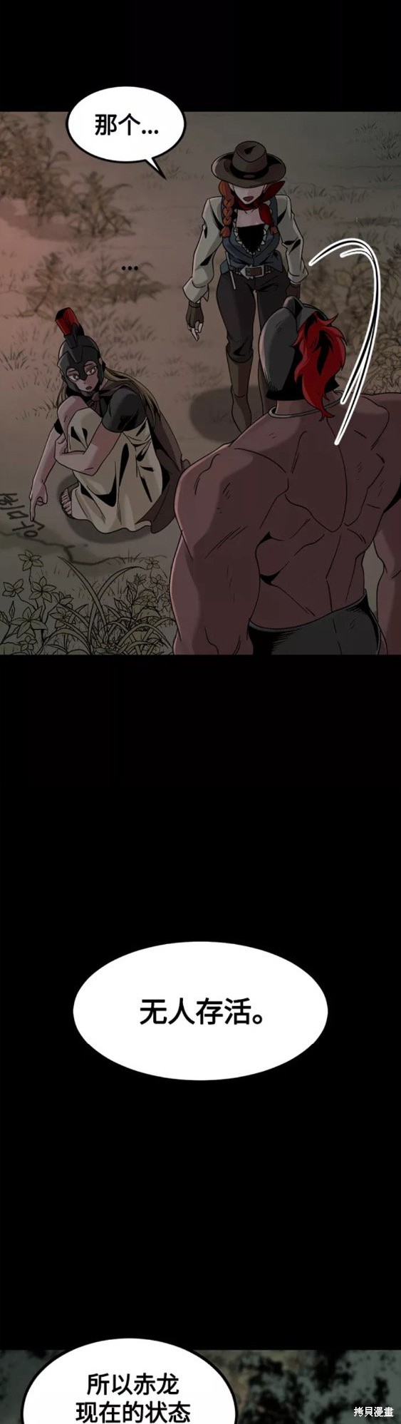 《Hero Killer》漫画最新章节第69话免费下拉式在线观看章节第【46】张图片