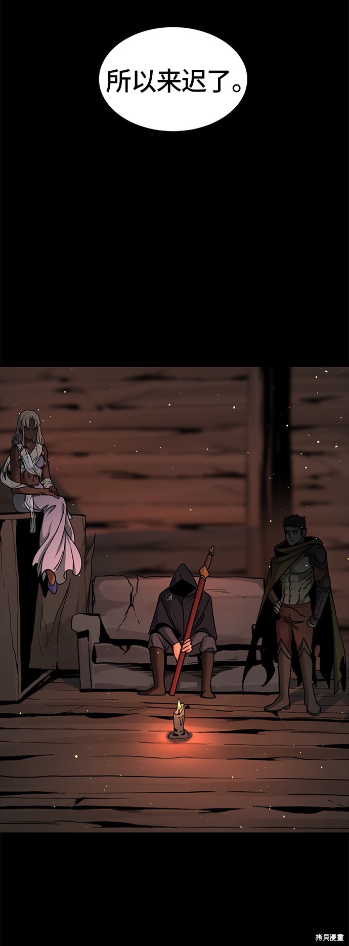 《Hero Killer》漫画最新章节第41话免费下拉式在线观看章节第【37】张图片