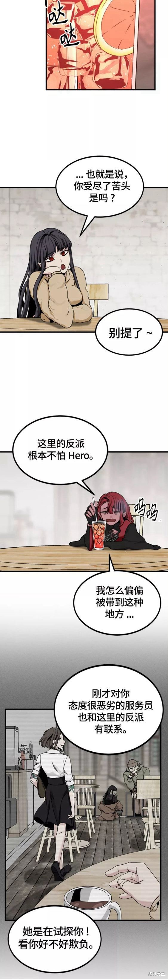 《Hero Killer》漫画最新章节第94话免费下拉式在线观看章节第【11】张图片