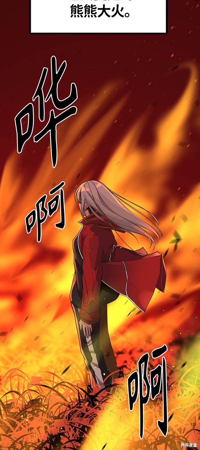 《Hero Killer》漫画最新章节第8话免费下拉式在线观看章节第【69】张图片