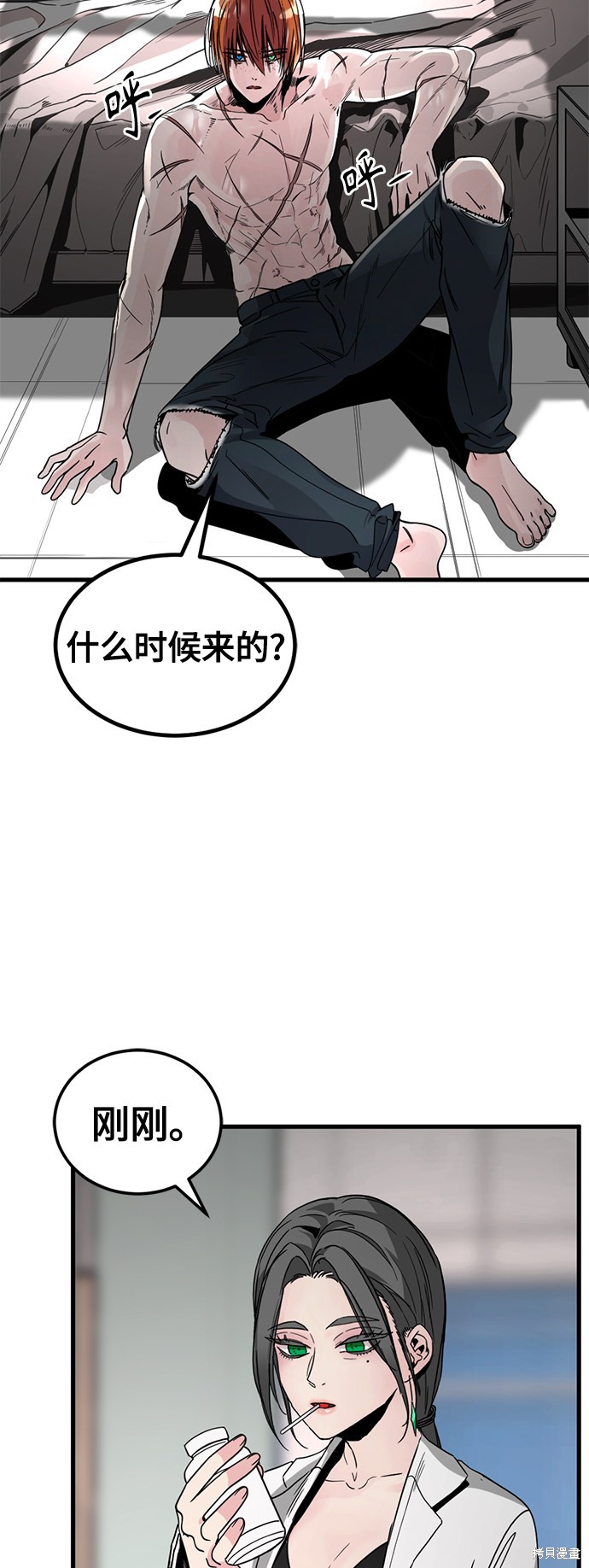 《Hero Killer》漫画最新章节第14话免费下拉式在线观看章节第【38】张图片