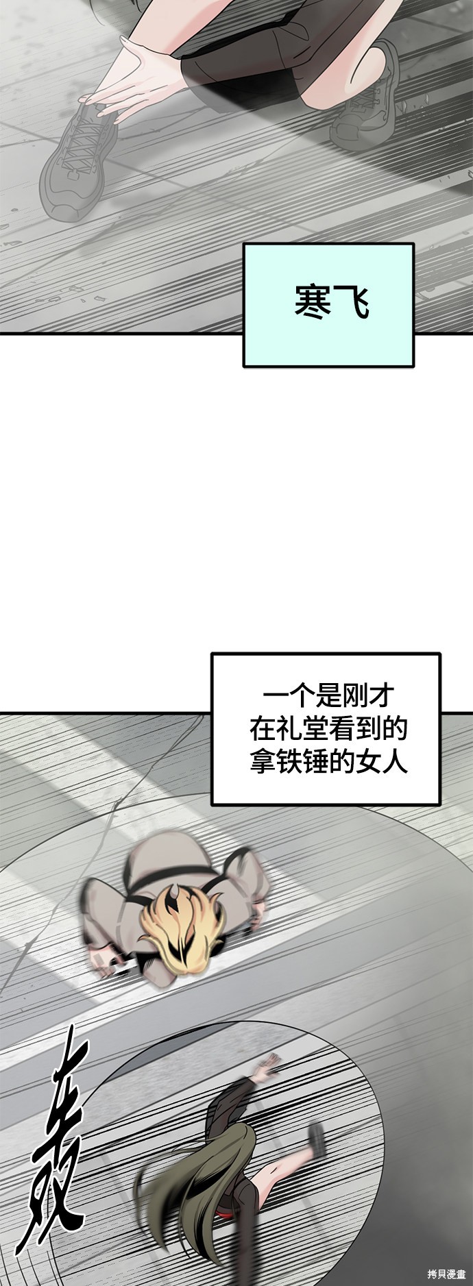 《Hero Killer》漫画最新章节第60话免费下拉式在线观看章节第【20】张图片