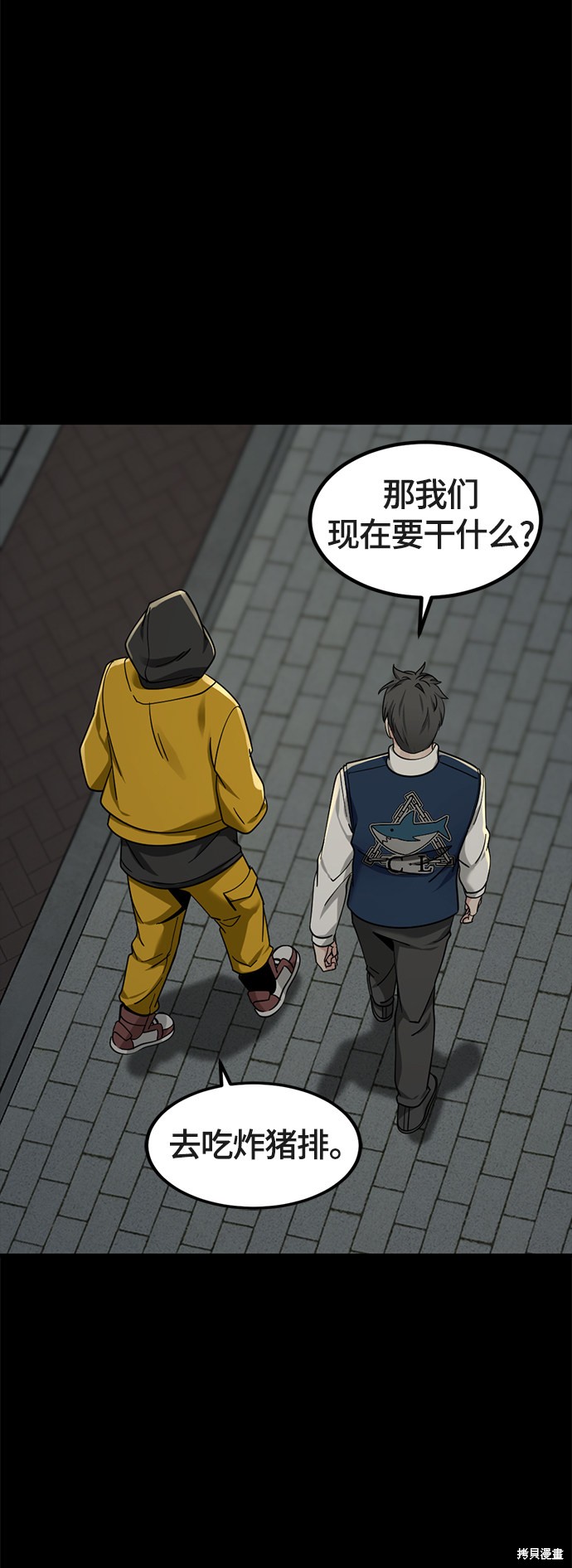 《Hero Killer》漫画最新章节第52话免费下拉式在线观看章节第【38】张图片