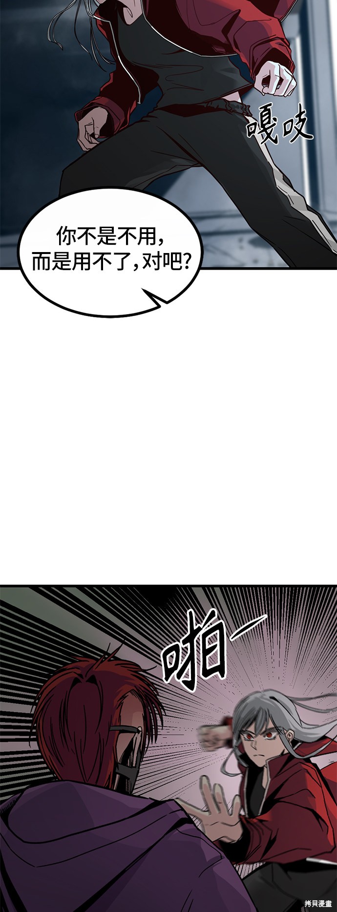 《Hero Killer》漫画最新章节第4话免费下拉式在线观看章节第【15】张图片