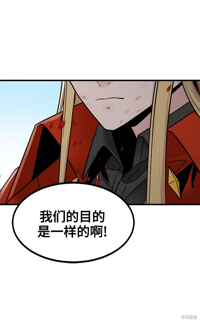 《Hero Killer》漫画最新章节第27话免费下拉式在线观看章节第【82】张图片