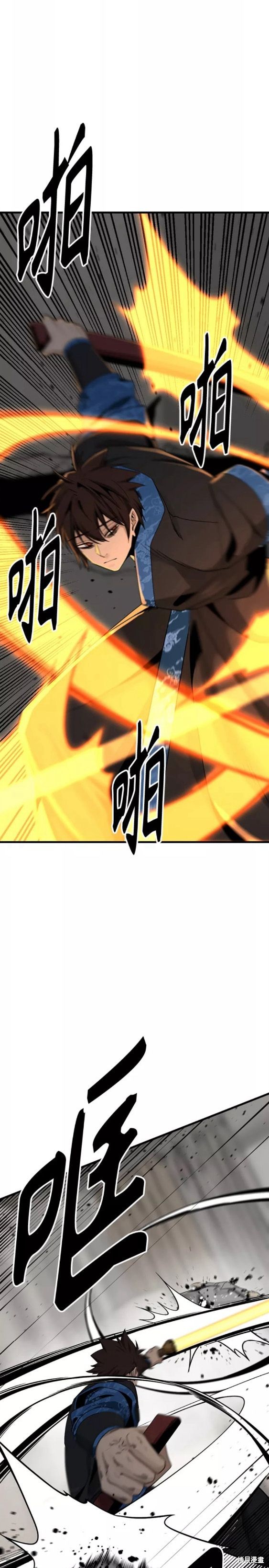 《Hero Killer》漫画最新章节第80话免费下拉式在线观看章节第【6】张图片